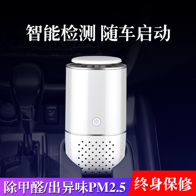 逸飞车品专营店车载空气净化器汽车用车内消除异味除甲醛烟味负离子随车启动氧吧2