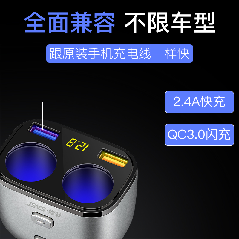 逸飞车品专营店车载充电器汽车多功能点烟器一拖二三转换插头usb车充手机快充3