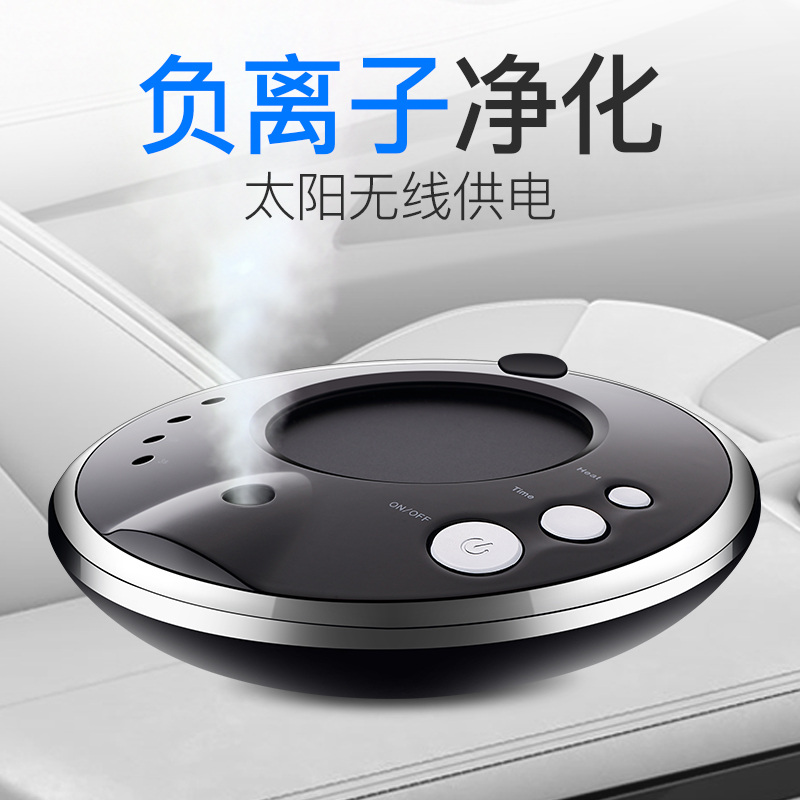 逸飞车品专营店汽车载加湿器空气净化器太阳能车用氧吧香薰负离子车内除味除甲醛1