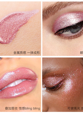欧美妆人鱼姬液体眼影珠