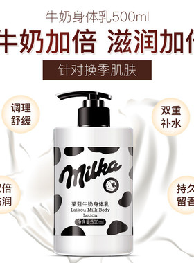 MilkShowerGFragntWBL