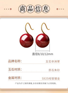 原石朱砂耳饰女款纯银高跟鞋耳环红色耳坠秋冬本命年新年生日礼物