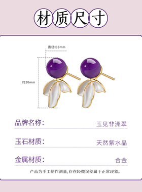天然紫水晶鱼尾耳钉旺财玄学耳环2026新款轻奢高级气质紫色耳饰女