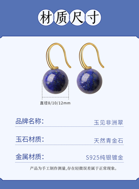 s925纯银青金石耳环宝蓝色耳饰耳坠克莱因蓝耳钉女玉石水晶高级感