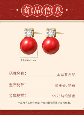 朱砂耳钉2026新款高级感耳饰