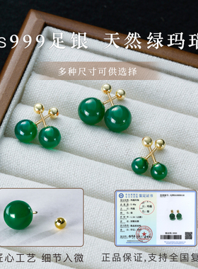 999纯银螺丝拧扣绿玛瑙耳钉女绿色耳饰天然玛瑙小耳环养耳洞妈妈