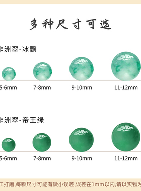 非洲翠散珠天然玉石手串绿色串珠