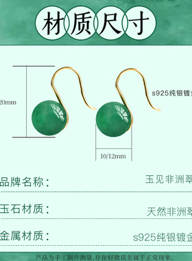 非洲翠耳饰耳钉高级感耳钩耳坠