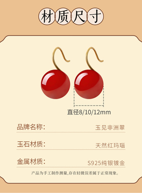 s925纯银高跟鞋耳环天然红玛瑙耳饰红色新中式耳坠高级感本命年女