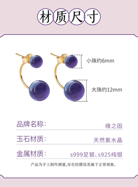 天然紫水晶耳环九紫离火纯银耳钉