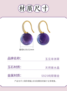 紫水晶耳饰乌拉圭紫色耳环女s925纯银耳挂2026新款轻奢高级感耳坠