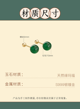 999纯银螺丝拧扣绿玛瑙耳钉女绿色耳饰2026轻奢高级感耳环送妈妈