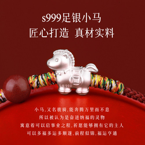 s999足银朱砂本命年红绳腰链男红腰带腰佩女马到成功腰绳2026马年 - 图1