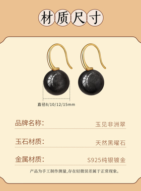 天然黑曜石耳饰黑色耳坠耳环女s925纯银2026新款轻奢高级耳坠耳钉