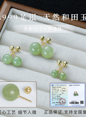 和田玉耳钉女S999银螺丝拧扣耳饰