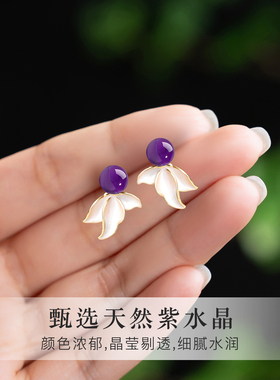 天然乌拉圭紫水晶鱼尾耳钉九紫离火小耳环轻奢高级气质紫色耳饰女