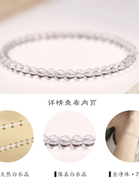 天然白水晶手串女透明水晶串珠手绳4mm超细小米珠简约高级感手链
