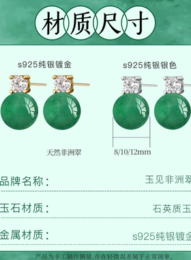 非洲翠耳钉绿耳饰品天然玉石耳环