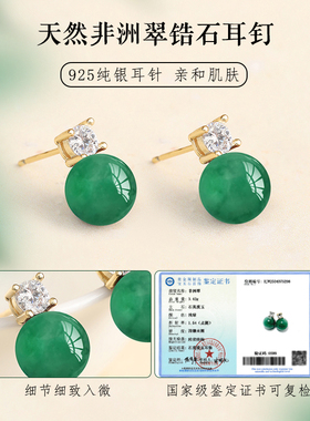 经典戴妃款绿色非洲翠耳钉女法式