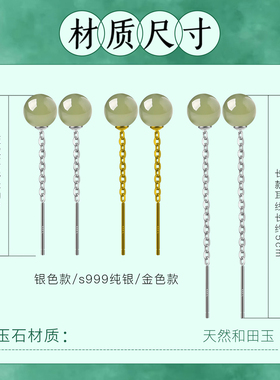 999纯银晴水玉小耳线和田玉耳环