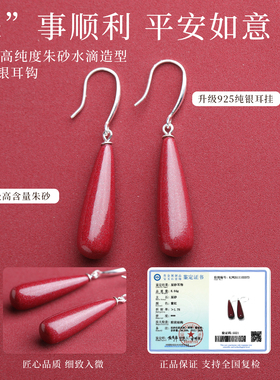 天然朱砂纯银耳环女水滴本命年
