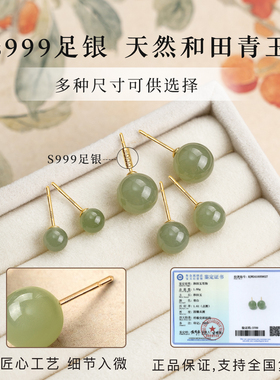 保真天然和田玉99足银防过敏耳钉
