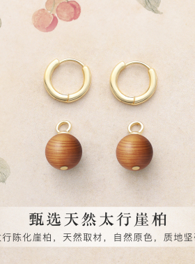 天然太行崖柏耳环女S999纯银两戴
