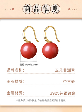 红色本命年耳坠s925纯银朱砂耳环女耳钉2026款气质帝王砂耳饰耳挂