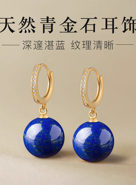 s999纯银青金石耳环女士金耳扣女
