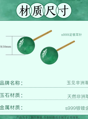 999纯银天然非洲翠耳钉女养耳洞