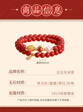 真朱砂手串天然珍珠蜜蜡南红手链