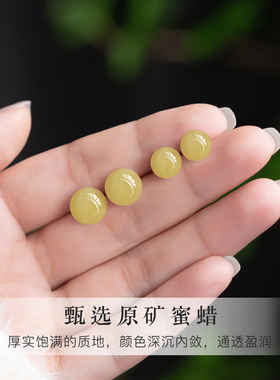 天然真蜜蜡耳钉女养耳洞小耳环
