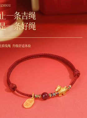 2026马年本命年红绳手链女手绳