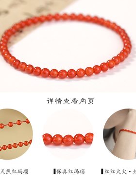 天然红玛瑙手串女超细小米珠百搭叠戴手链本命年转运红色玛瑙串珠