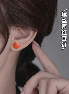 999纯银樱桃南红玛瑙耳钉女螺丝拧扣养耳洞高级感耳环红色耳饰