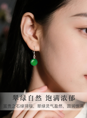 s925纯银天然绿玛瑙耳环冰透水润绿色耳坠国风新中式本命年耳饰女
