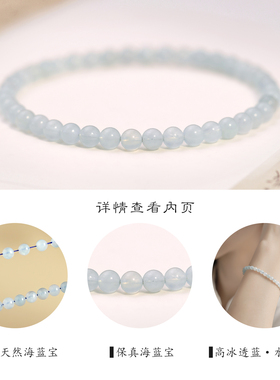天然海蓝宝手串女简约气质蓝宝石串珠手绳极细小米珠百搭叠戴手链