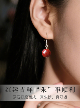 s925纯银天然原石朱砂耳环女辰砂耳坠国风新中式本命年红色耳饰