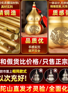 化解火龙黄铜辟葫芦瓶黄厨房摆件正北西北角火龙东北碎石避纯瓶子