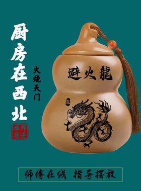 水土风瓶子天门葫芦化解乾位厨房避在西北角火龙摆件火烧陶罐招财