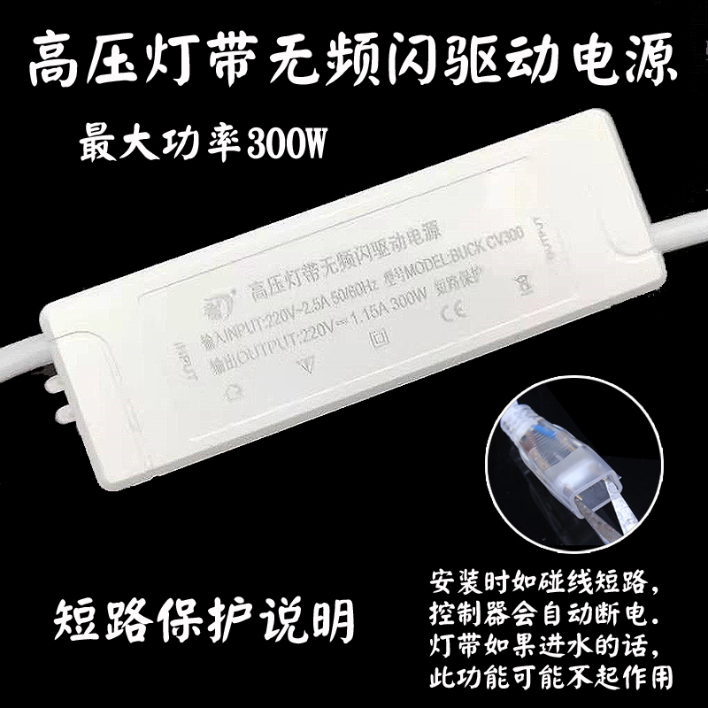 智能led灯带无频闪控制器适配器40米负载镇流器2835灯带插头220v - 图0