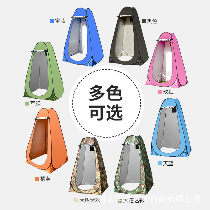 户外更衣帐篷露营便捷式速开洗澡沐浴罩免搭简易隐私厕所轻松换衣,淘宝优惠券,粉丝福利购,淘宝优惠卷