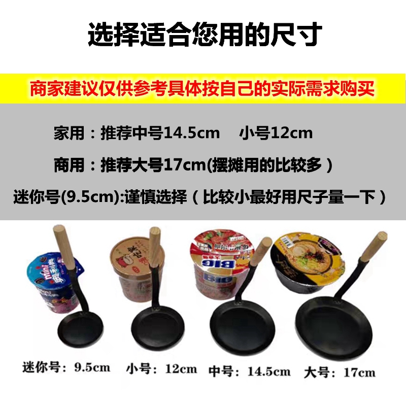 油炸勺凹凸嘉禾灯盏糍粑模具葱油饼锅巴油粑粑小工具家用勺子套装 - 图2