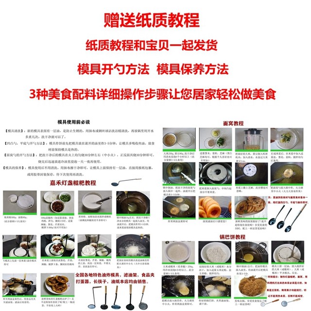 Concaotu Jiahe Lantern Rice Cake Household Set Mold