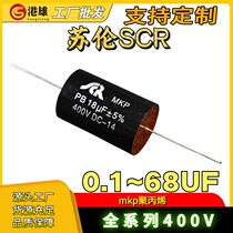 SCR Surenmise MKP Fever Speaker Horn Divider Capacitor 400V2 2 3 3 4 7 6 8 10UF