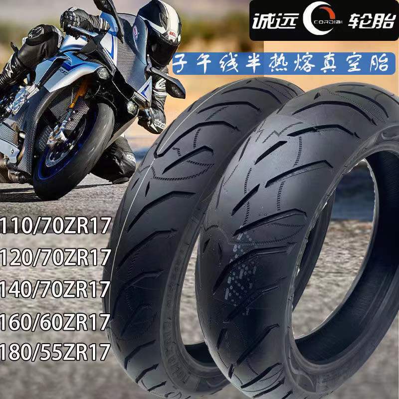 17寸半热熔跑车轮胎110/120/140/70ZR17150/160/180/55ZR17轮胎 - 图0