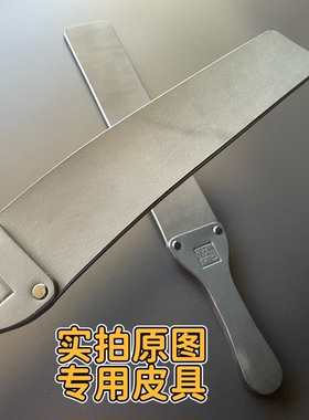 加宽皮带拍真皮拍单层加厚头层真牛皮手工制作革吾手工皮具sp工具