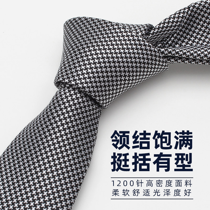 devenhome休闲领带男韩版窄版5cm黑色银色千鸟格花纹小礼盒装潮,淘宝优惠券,粉丝福利购,淘宝优惠卷