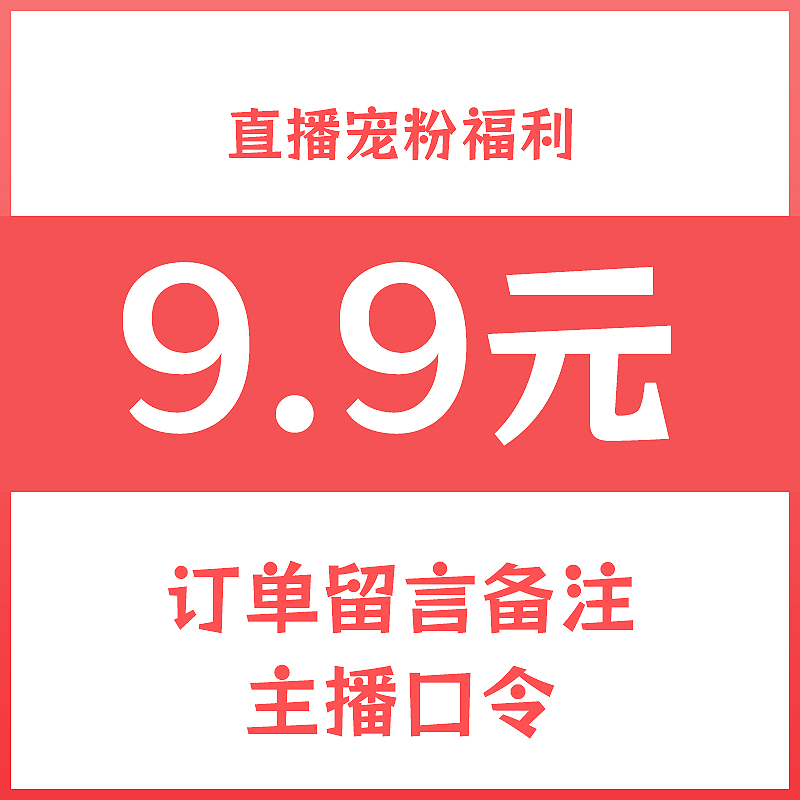 直播专享儿童宝宝童装用品、帽子鞋袜等(下单请备注主播间口令) - 图1