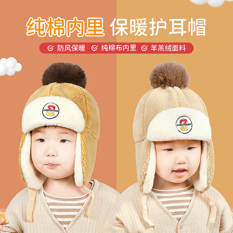 儿童帽子冬季男童雷锋帽宝宝护耳帽男女童防风帽小孩1-5岁3保暖帽,淘宝优惠券,粉丝福利购,淘宝优惠卷